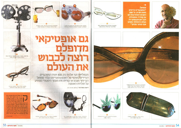 כדי לראות את זה, שימו משקפיים קלוד סמואל הוא האיש שעומד מאחורי המותג היוקרתי של בוטיק המשקפיים. כדי לכבוש עמודים מרכזיים במוסף כלכליסט שכנענו אותו לפתוח לראשונה את אוסף המשקפיים המדהים שלו לציבור.(פורסם במוסף כלכליסט)