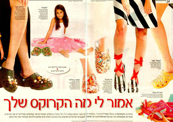 קרוקס מעצבים כשנעלי הקרוקס השתלטו על העולם והיה נדמה שאין מפלט מהכיעור, גייסנו את מעצבי המשרד להפקת אופנה מיוחדת שנתנה לנעליים את הטאץ