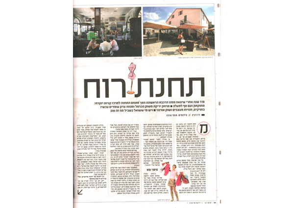 מתחם התחנה: ההשקה השקת מתחם התחנה בתל אביב, בניהולנו, היה מהאירועים התקשורתיים הבולטים והמדוברים ביותר – עם עשרות כתבות והתייחסויות בכל אמצעי התקשורת: מההיסטוריה של המקום, דרך המותגים המתארחים בו ועד הפיכתו למעוז הלייף-סטייל של תל אביב.(פורסם בידיעות אחרונות)