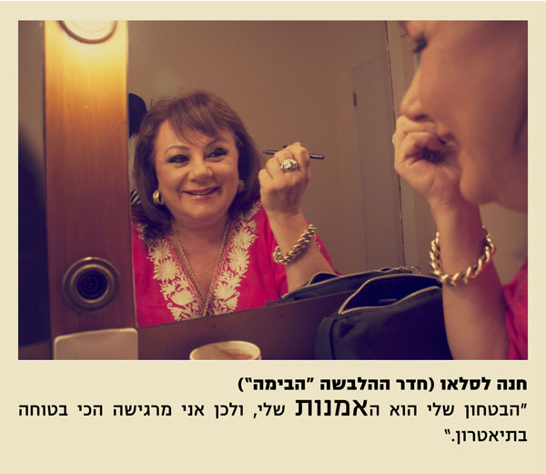 תערוכת "המקום הבטוח שלי"