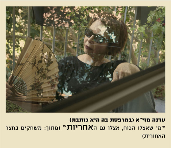 תערוכת "המקום הבטוח שלי"