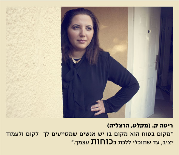 תערוכת "המקום הבטוח שלי"