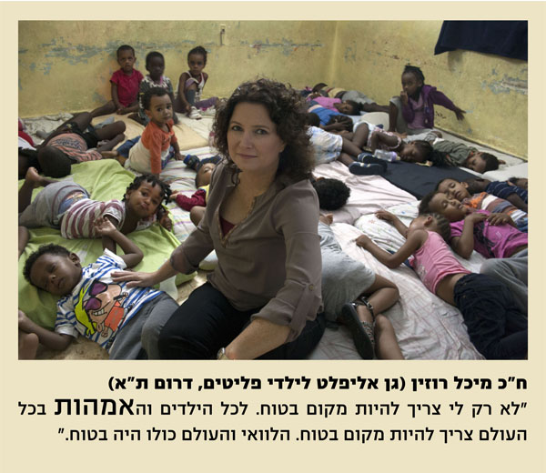 תערוכת "המקום הבטוח שלי"