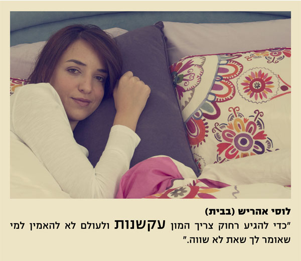 תערוכת "המקום הבטוח שלי"